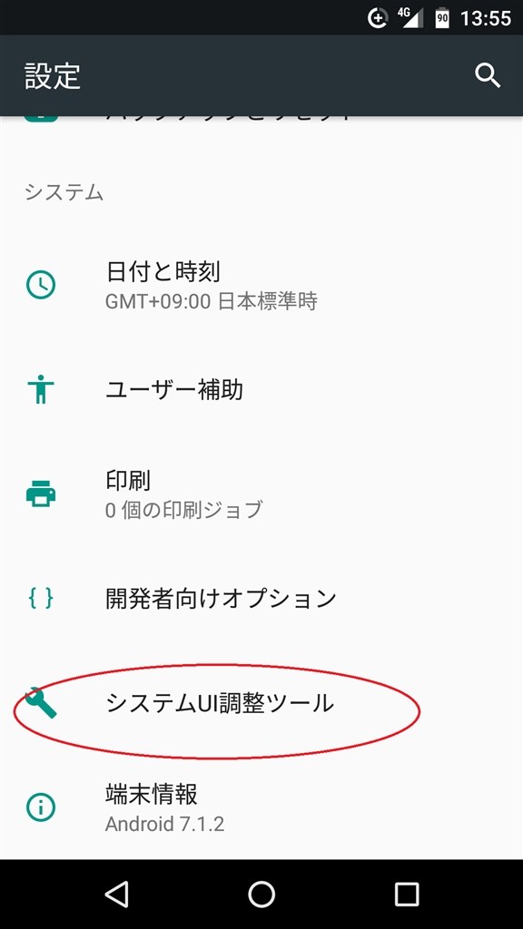 Android7 0にアップデートしてからの バッテリー残量の確認 シャープ Aquos Zeta Sh 01h Docomo のクチコミ掲示板 価格 Com