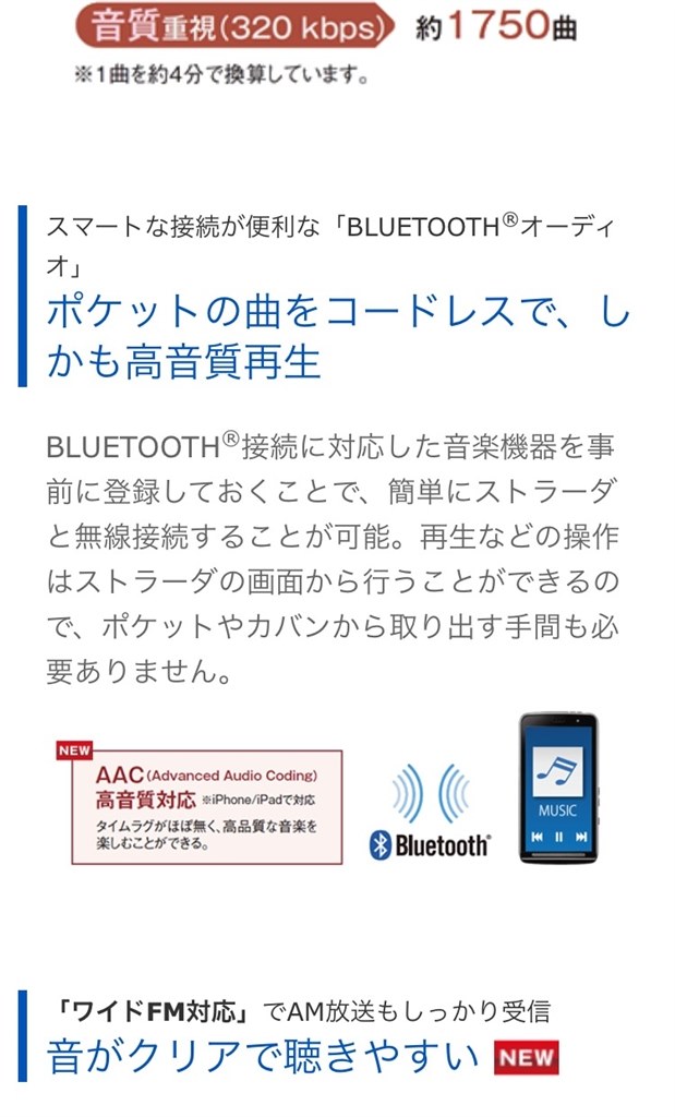 Bluetoothオーディオの音ズレについて』 パナソニック ストラーダ CN 