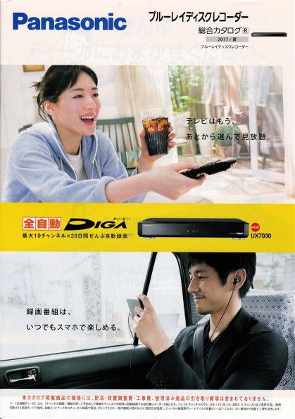 パナソニック ブルーレイディーガ DMR-UBX7030投稿画像・動画 - 価格.com
