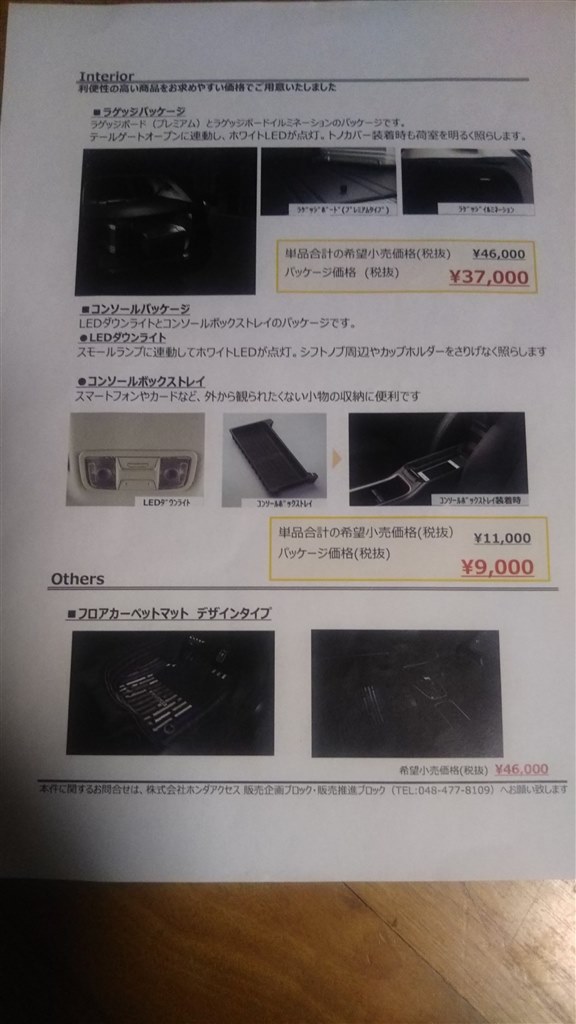 シャトルマイナーチェンジ ホンダ シャトル のクチコミ掲示板 価格 Com