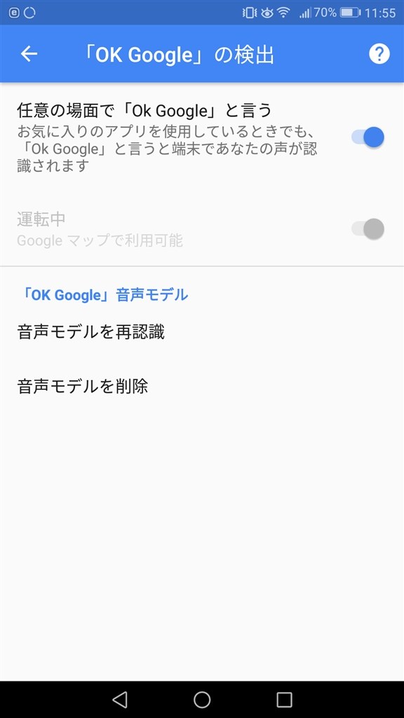 スリープ状態から Ok Google は可能 コヴィア ネットワークス Fleaz Que Simフリー のクチコミ掲示板 価格 Com