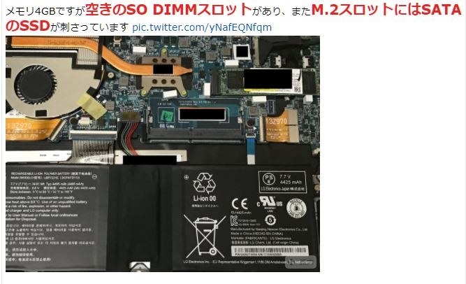 ノートパソコン LG 13Z970 13.3インチ SSD メモリ 12GB