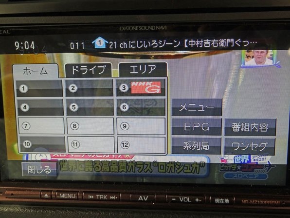 三菱電機 DIATONE SOUND. NAVI NR-MZ100PREMI投稿画像・動画 - 価格.com
