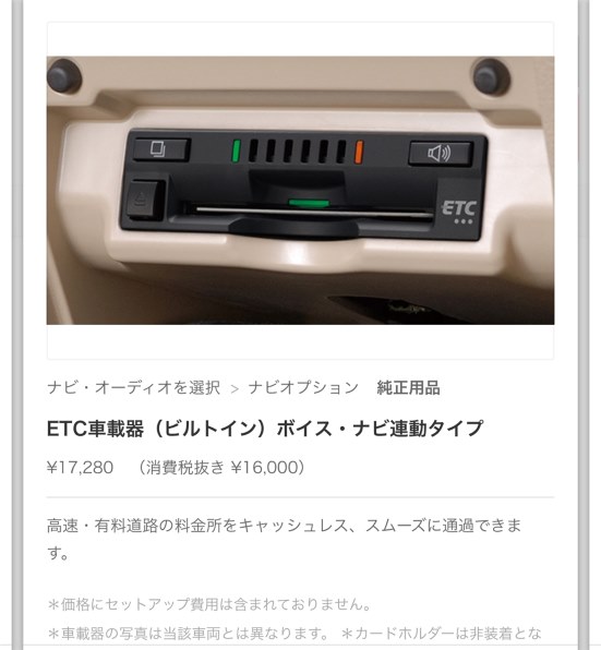 Etc車載器 ボイス ナビ連動タイプ トヨタ プリウスphv 17年モデル のクチコミ掲示板 価格 Com