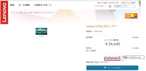 Lenovo Lenovo L27q-10 65CEGAC1JP [27インチ シルバー]投稿画像