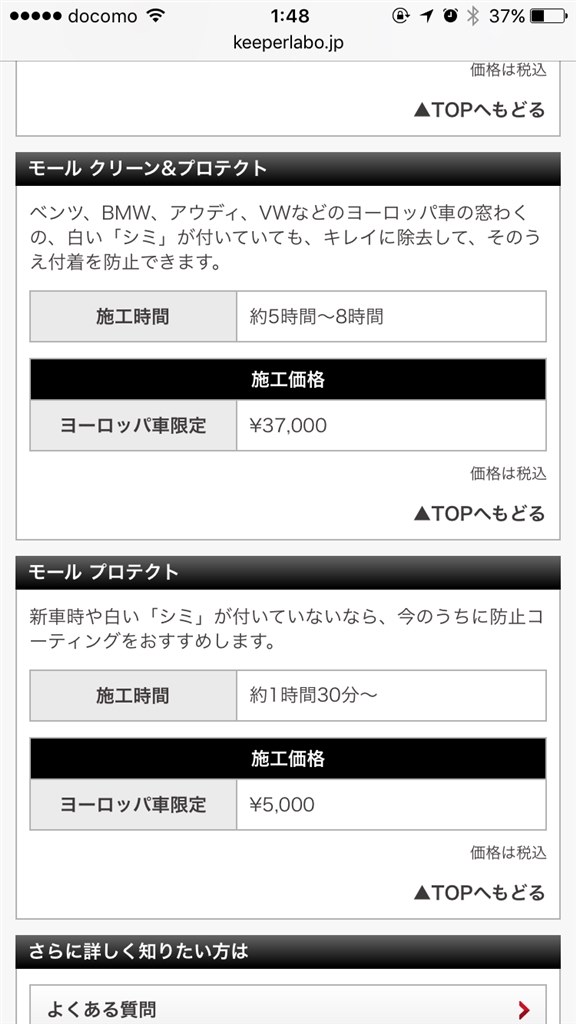 かなり頑固な水垢 メルセデス ベンツ Eクラス ステーションワゴン のクチコミ掲示板 価格 Com