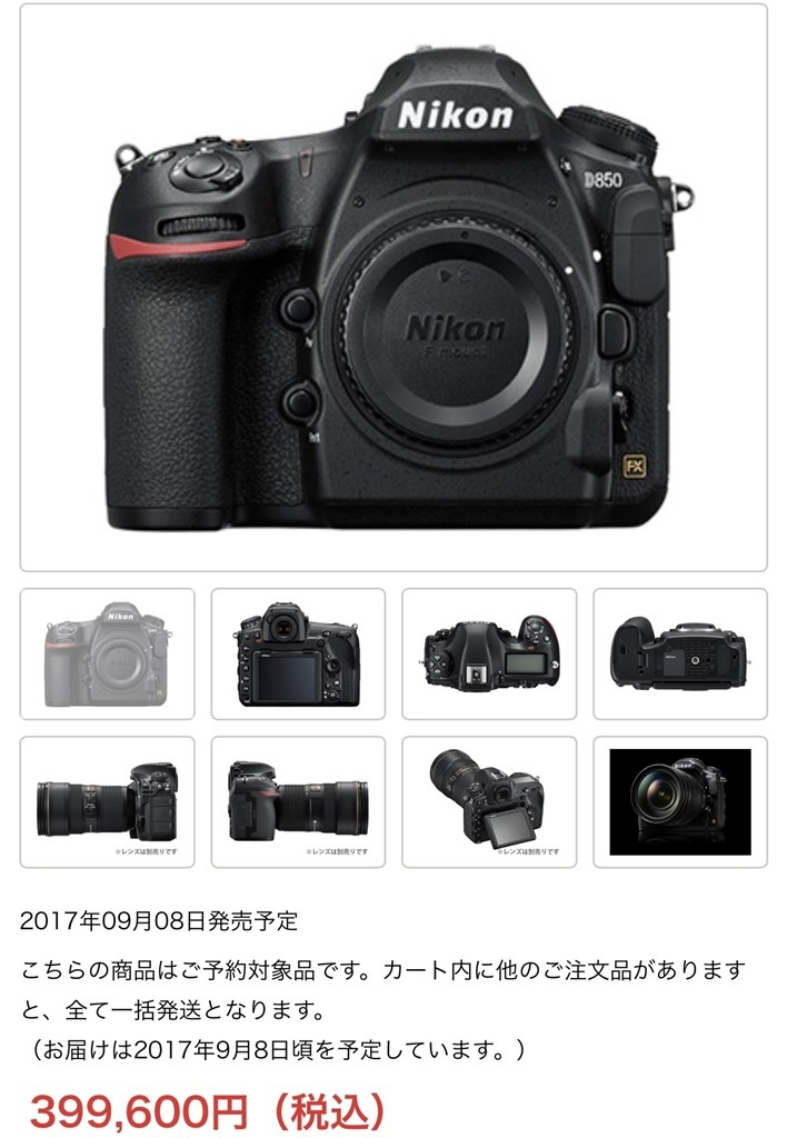 絶品】 ボディ D810 値下げ中 Nikon - デジタルカメラ - ucs.gob.ve