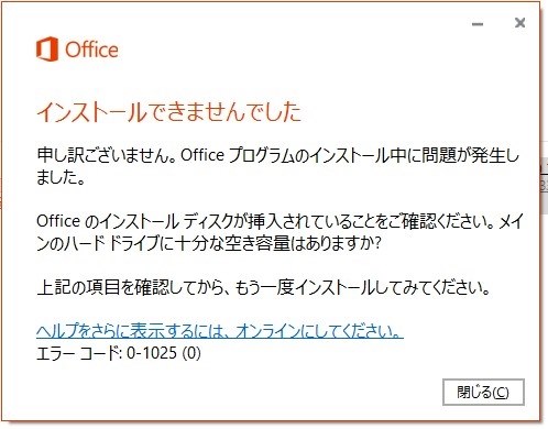 Office16 急に開かなくなった マイクロソフト Office Personal 16 ダウンロード版 のクチコミ掲示板 価格 Com