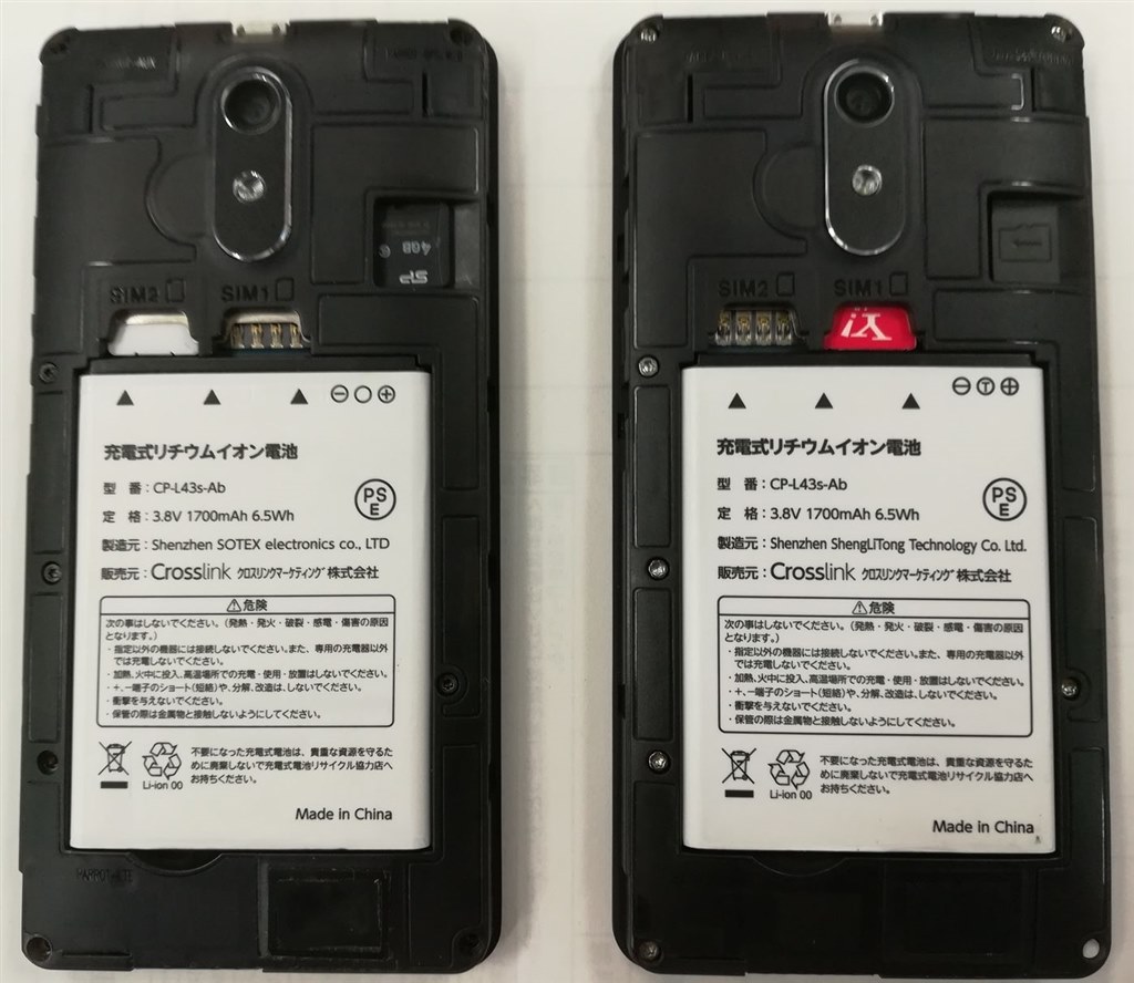 もう4インチ機は出ないと思ってましたが クロスリンクマーケティング G06 Simフリー のクチコミ掲示板 価格 Com