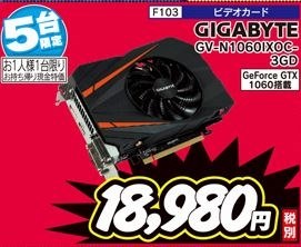 GIGABYTE GV-N1060IXOC-3GD [PCIExp 3GB] 価格比較 - 価格.com