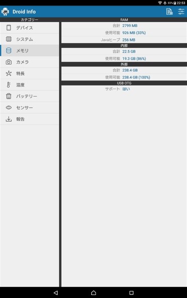 SONY Xperia Z4 Tablet Wi-Fiモデル SGP712JP/B [ブラック]投稿画像