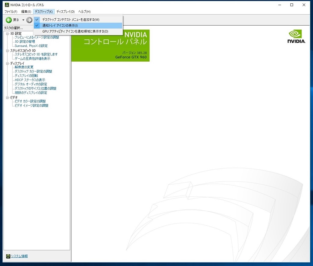 最も選択された Nvidia アイコン 消えた あなたの休日のための壁紙