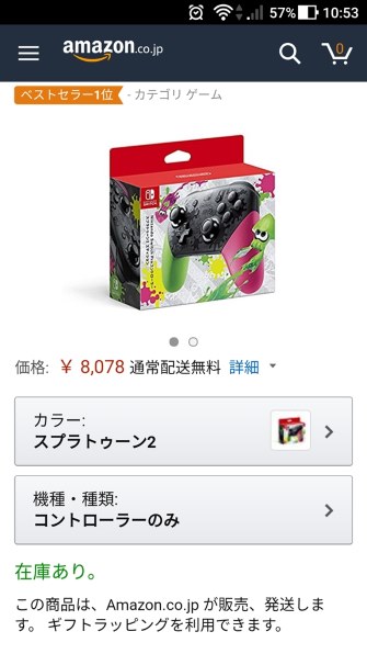 任天堂 Nintendo Switch Proコントローラー Xenoblade2エディション Hac A Fsskd投稿画像 動画 掲示板 価格 Com