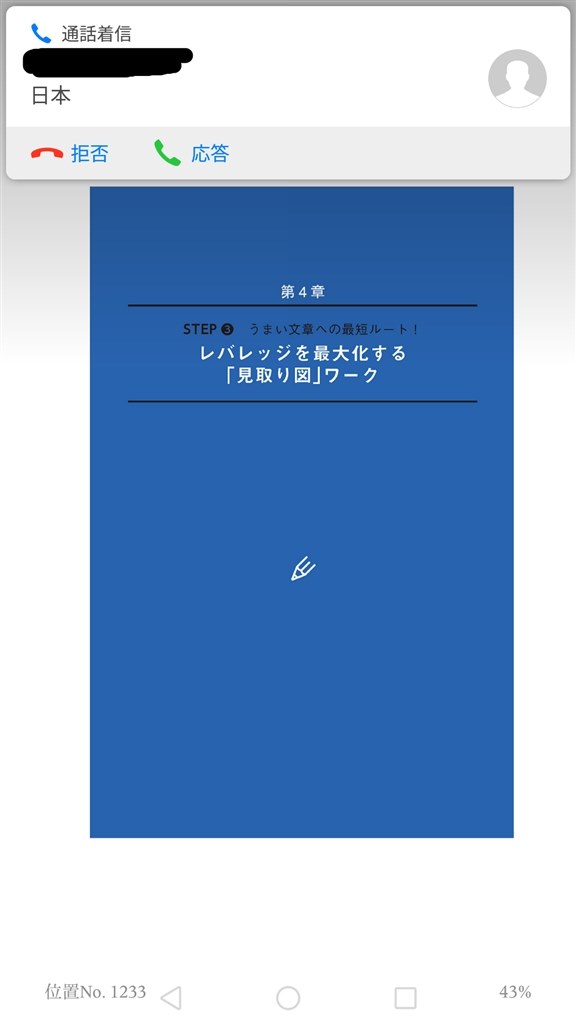 電話着信時 Huawei Huawei Mate 9 Simフリー のクチコミ掲示板 価格 Com 電話着信時 Huawei Huawei Mate 9 Simフリー のクチコミ掲示板 価格 Com
