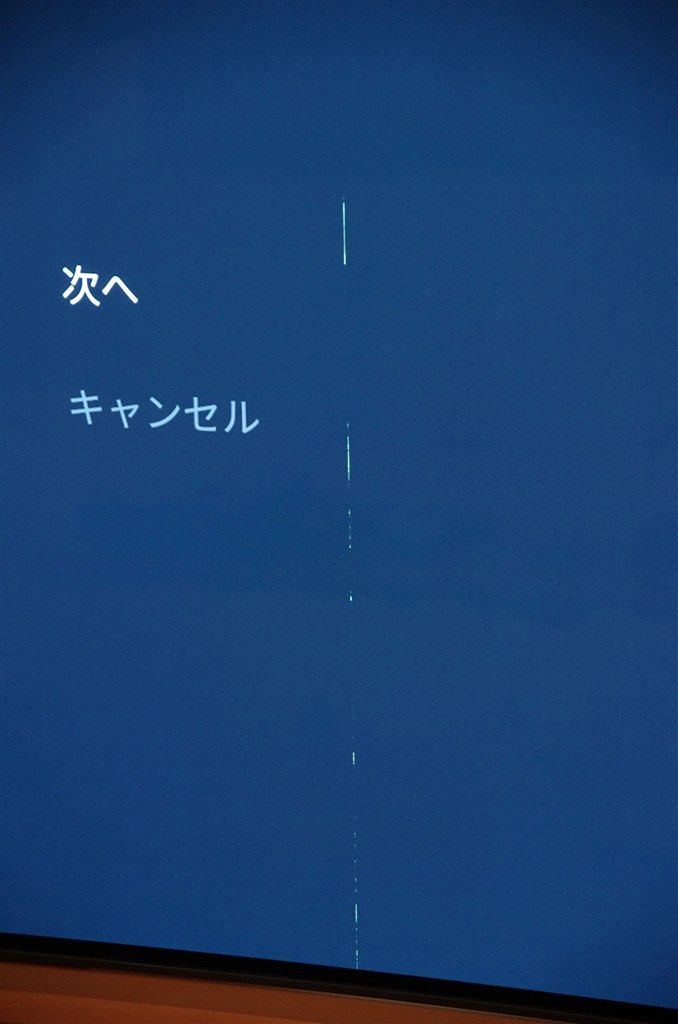 早くも焼き付き？』 SONY BRAVIA KJ-55A1 [55インチ] のクチコミ掲示板