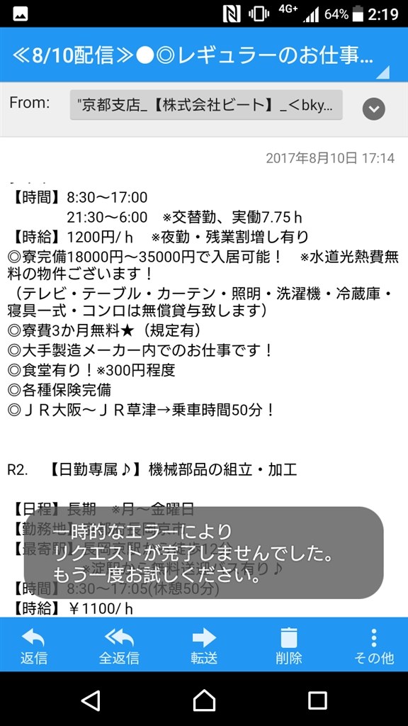 初期不良など対応します！さん、確認お願いします。 熱すぎる。初期不良を認めない、交換不可。』 SONY Xperia X