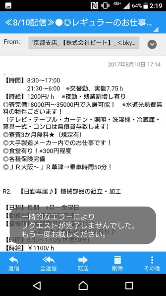 初期不良など対応します！さん、確認お願いします。 熱すぎる。初期不良を認めない、交換不可。』 SONY Xperia X