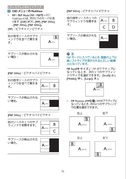 フィリップス BDM4350UC/11 [42.51インチ ブラック/シルバー]投稿画像