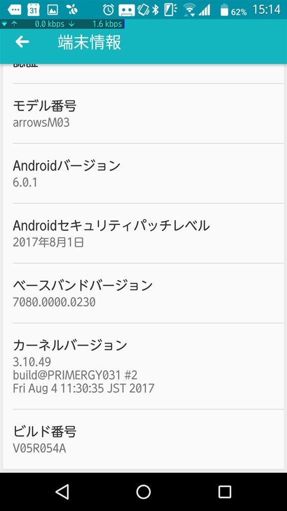 至急 M03をお持ちの方へ 富士通 Arrows M03 Simフリー のクチコミ掲示板 価格 Com