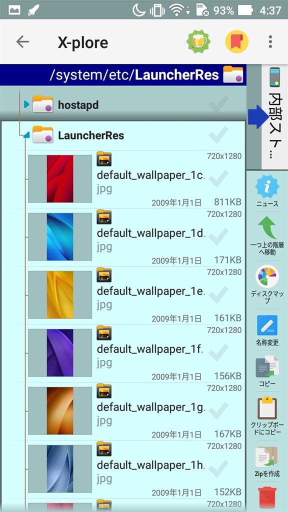 壁紙の保存フォルダの場所をご存知でしょうか Asus Zenfone 2 Laser Simフリー のクチコミ掲示板 価格 Com