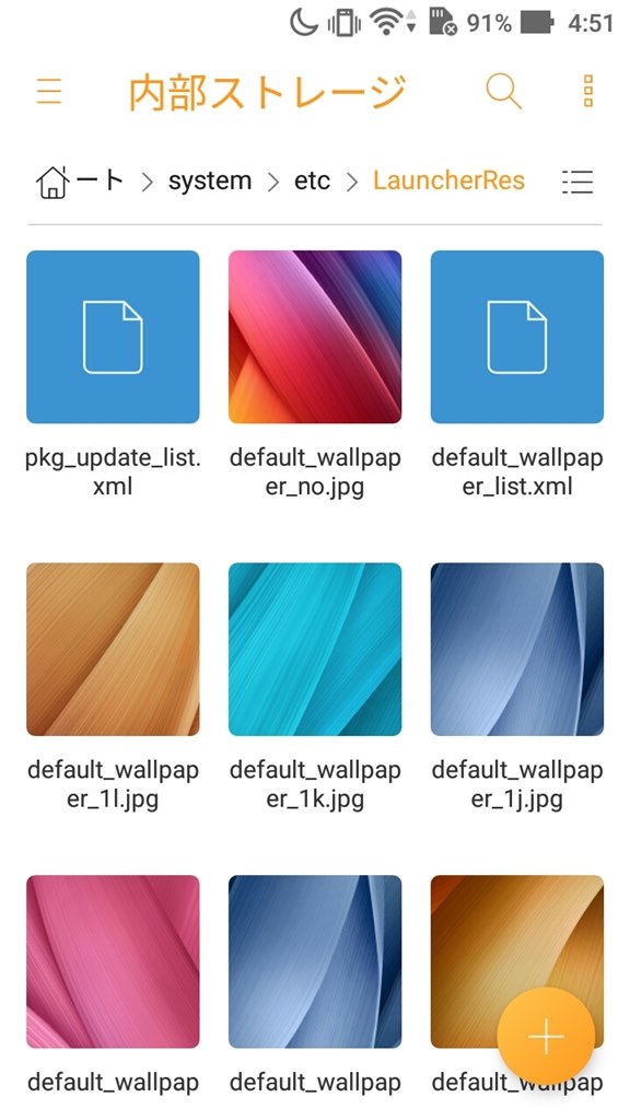 壁紙の保存フォルダの場所をご存知でしょうか Asus Zenfone 2