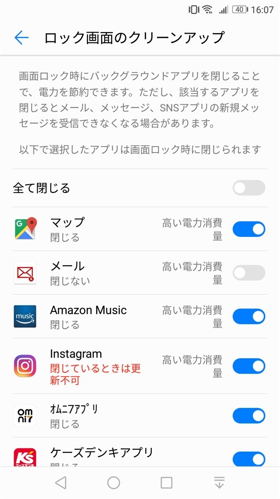 Lineの通知が届きません Huawei Honor 8 Simフリー のクチコミ掲示板 価格 Com
