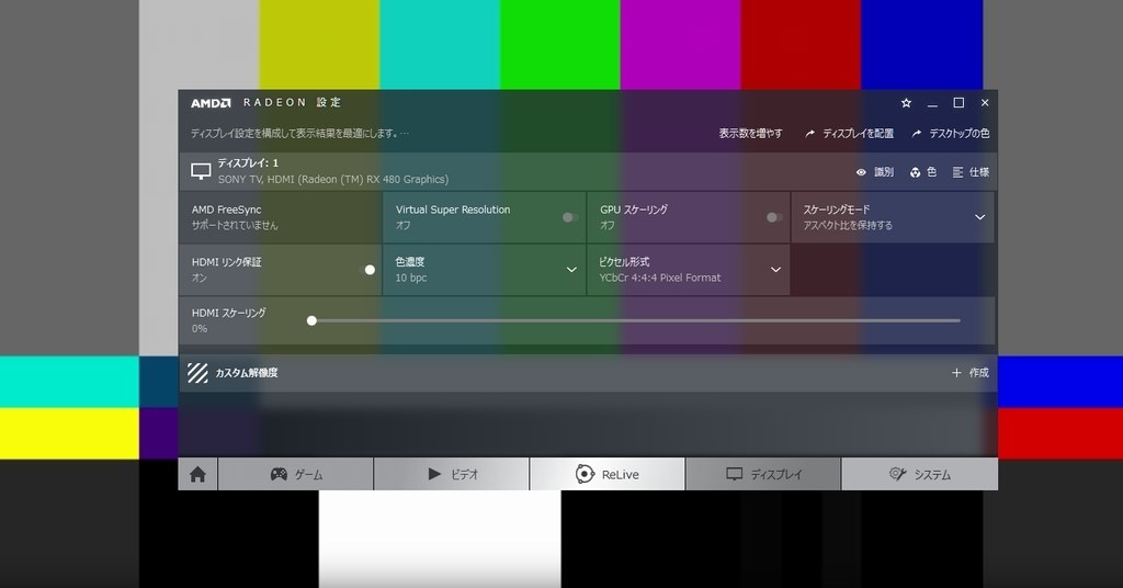 pcからhdmi接続をして5.1ch出力時の画面変色』 ONKYO NR-365(B) の