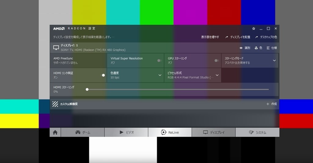 pcからhdmi接続をして5.1ch出力時の画面変色』 ONKYO NR-365(B) の