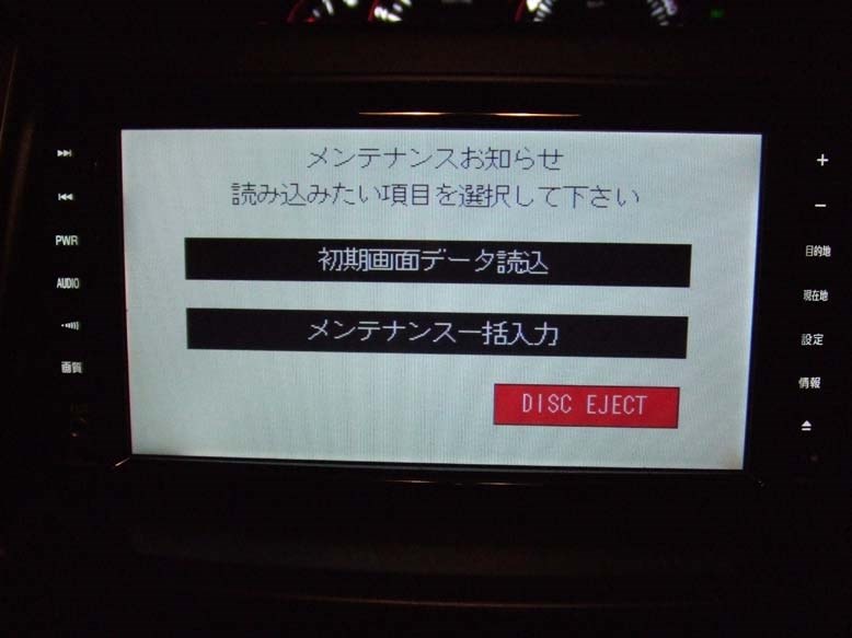 トヨタ純正ナビnh3n W58 オープニング画面変更 クチコミ掲示板 価格 Com