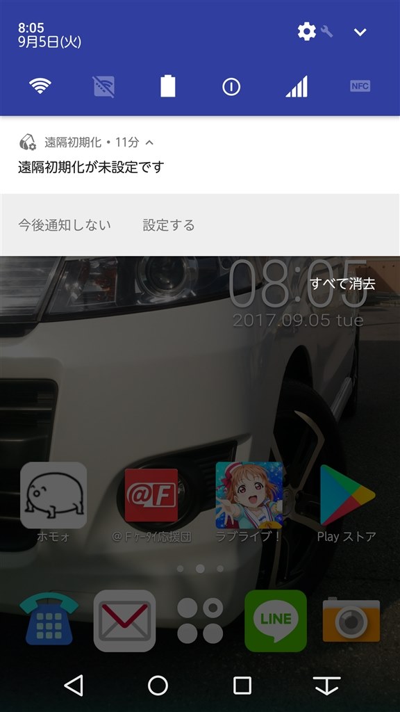 遠隔初期化の設定』 FCNT arrows NX F-02H docomo のクチコミ