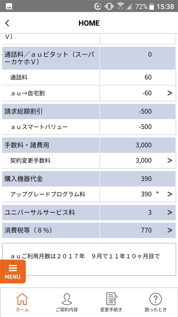 バックグラウンドで動作しているアプリを止める方法 Htc Htc U11 Htv33 Au のクチコミ掲示板 価格 Com