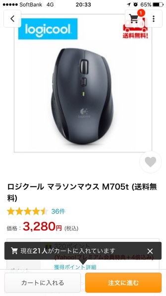 ロジクール Marathon Mouse M705t投稿画像・動画 - 価格.com
