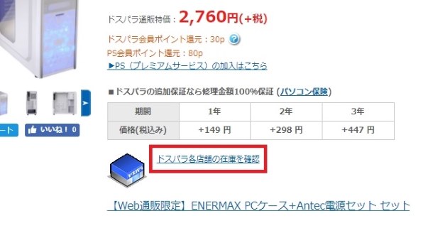 ENERMAX Fulmo.Q ECA3360B-BT(U3) [Black] ドスパラWeb限定モデル投稿
