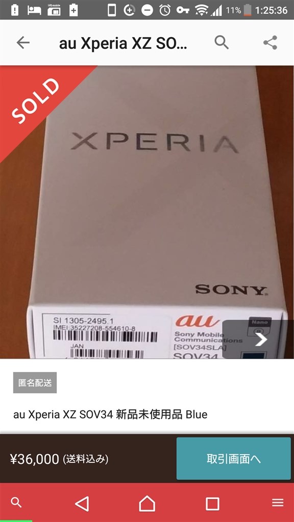 Xperia Xz中古が Sony Xperia Xz Sov34 Au のクチコミ掲示板 価格 Com