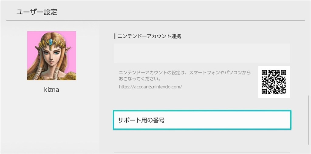 メールアドレス変更について 任天堂 Nintendo Switch スプラトゥーン2セット のクチコミ掲示板 価格 Com