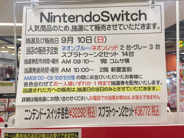 愛知県阿久比アピタ 任天堂 Nintendo Switch スプラトゥーン2セット のクチコミ掲示板 価格 Com