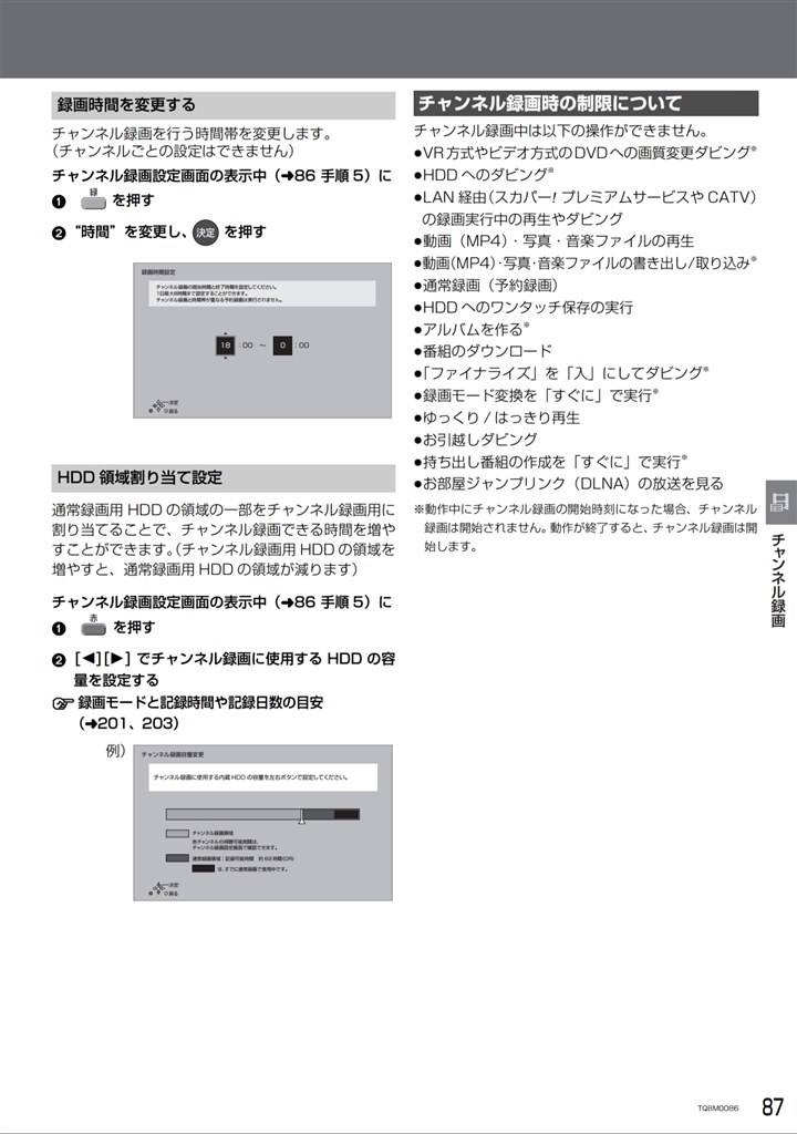 同時録画について パナソニック ブルーレイディーガ Dmr Brg1030 のクチコミ掲示板 価格 Com