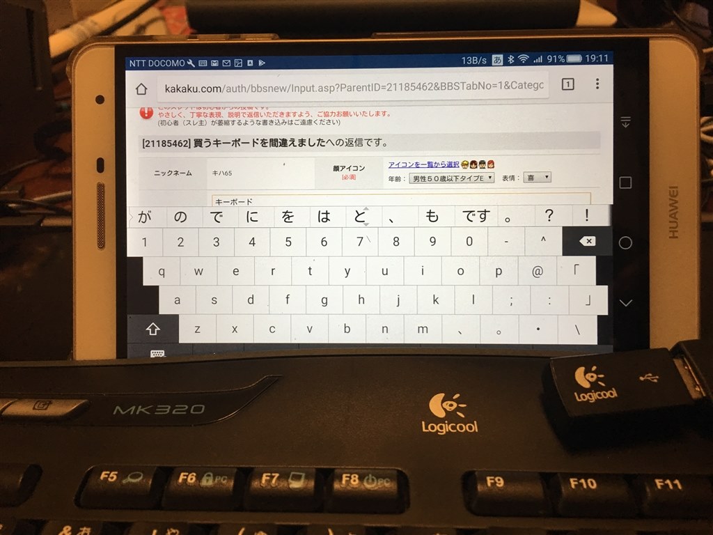 買うキーボードを間違えました Huawei Mediapad M3 Lite 10 Wi Fiモデル のクチコミ掲示板 価格 Com