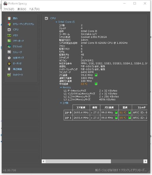 インテル NUC6i5SYH [シルバー/ブラック] 価格比較 - 価格.com