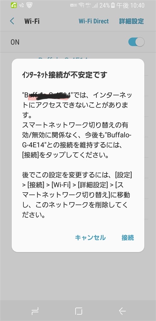 助けてください Wi Fiに関して サムスン Galaxy S8 Sc 02j Docomo のクチコミ掲示板 価格 Com