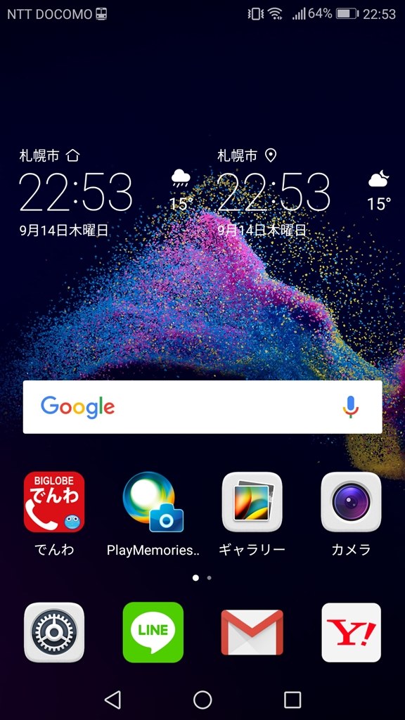 nova lite 2 ホーム画面 時計 天気