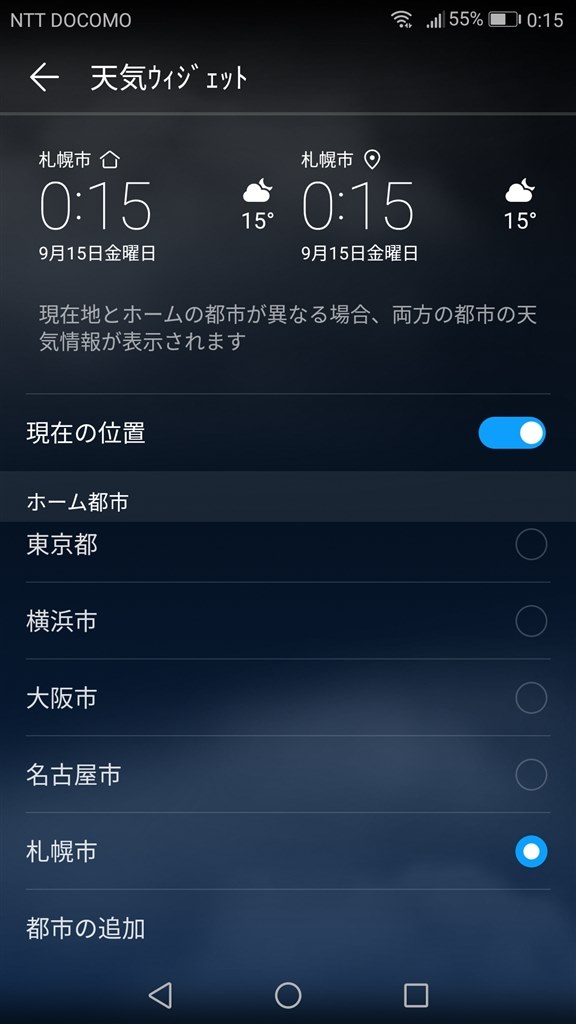 ホーム画面のウィジェット Huawei Huawei Nova Lite Simフリー のクチコミ掲示板 価格 Com