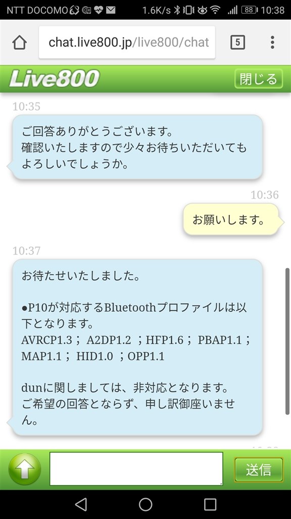 Bluetoothプロファイルについて Huawei Huawei P10 Simフリー のクチコミ掲示板 価格 Com