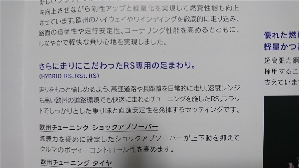 欧州で煮詰めた足って意味ありますか スズキ スイフト 17年モデル のクチコミ掲示板 価格 Com