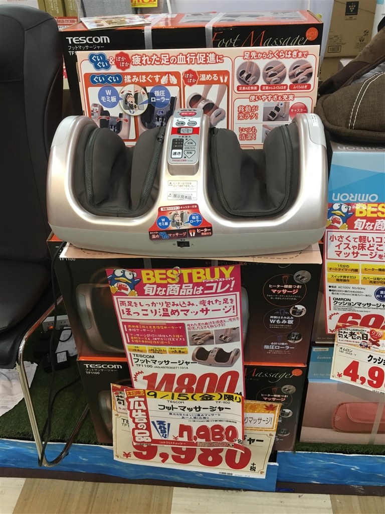 TESCOM製フットマッサージャーTF1100