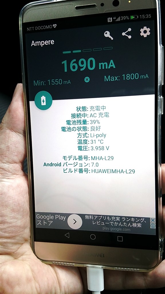 カーチャージャーでは3A給電できない？』 HUAWEI HUAWEI Mate 9 SIM