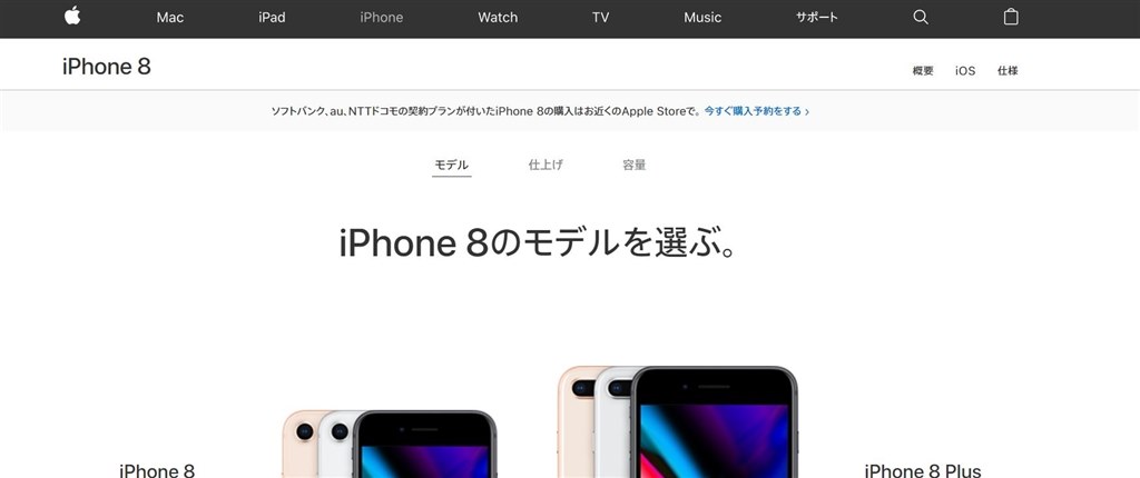 オンラインストアでのキャリア付き契約について Apple Iphone 8 256gb Simフリー のクチコミ掲示板 価格 Com