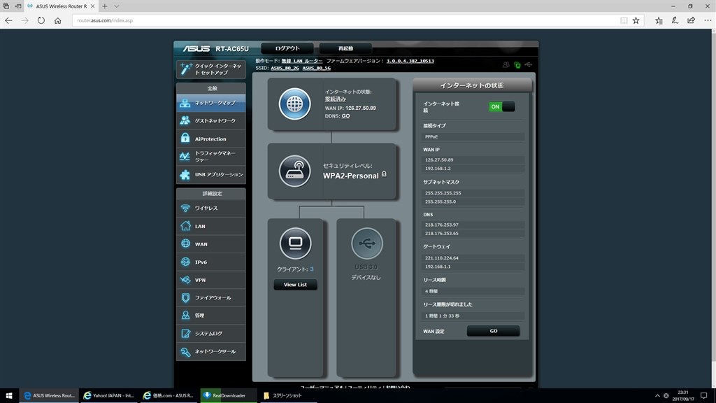 インターネット接続においてのリース時間についてです Asus Rt Ac65u のクチコミ掲示板 価格 Com