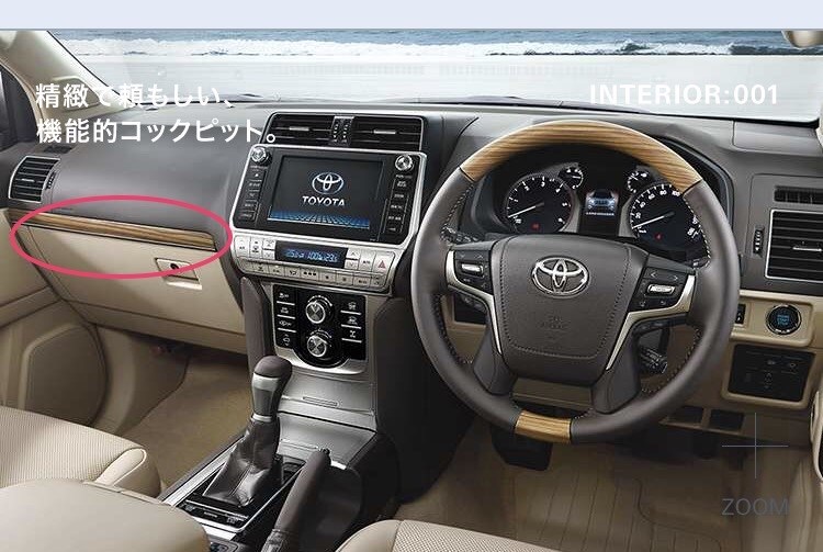 内装ニュートラルベージュのパネルについて』 トヨタ ランドクルーザー