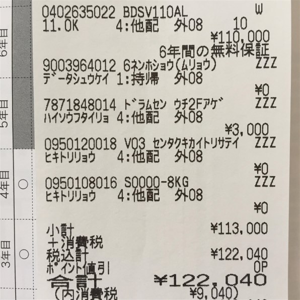 日立 ヒートリサイクル 風アイロン ビッグドラム スリム BD-SV110AL(W